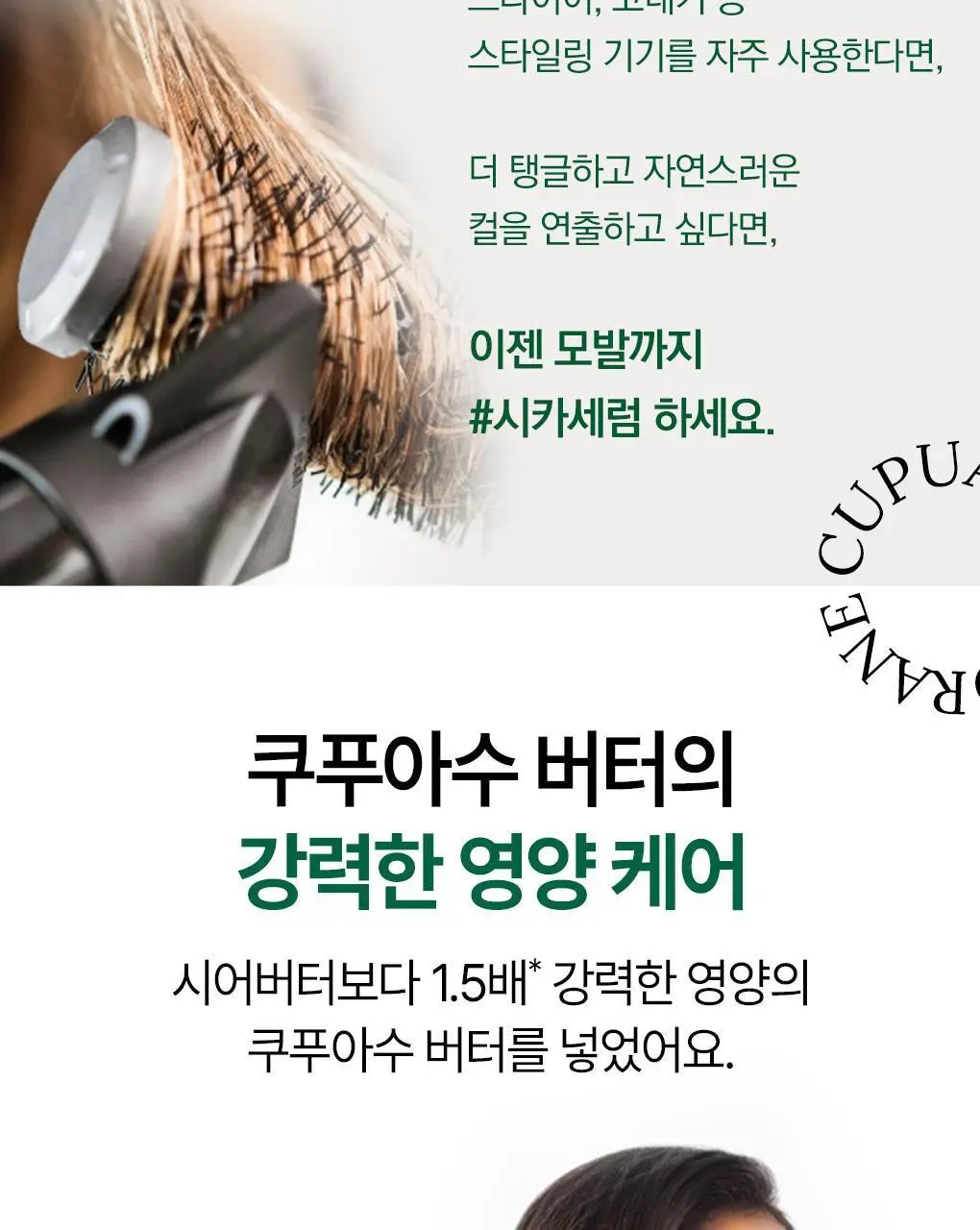 [열보호] 클로란 쿠푸아수 리페어링 시카 세럼 100ml 상세페이지 5